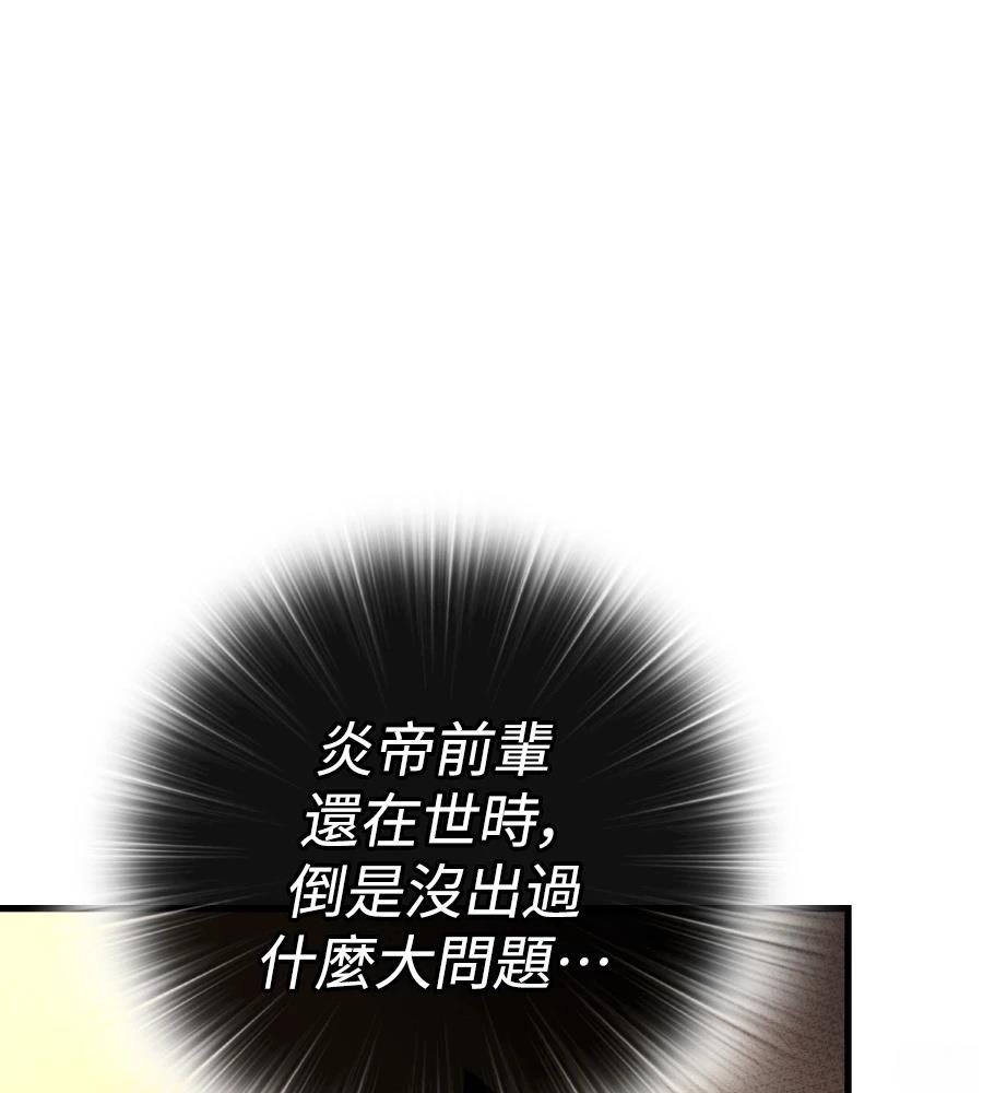 第23话70
