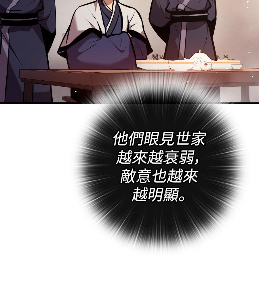 第23话74