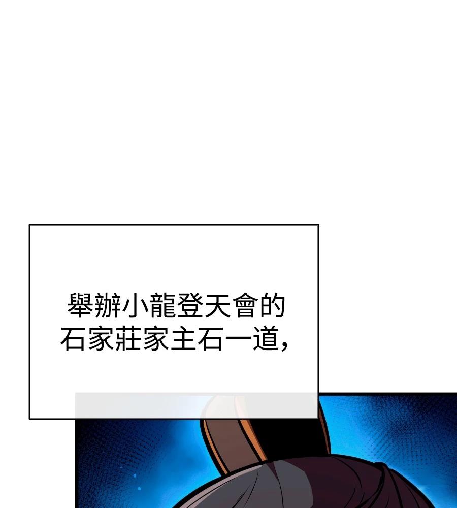 第24话106
