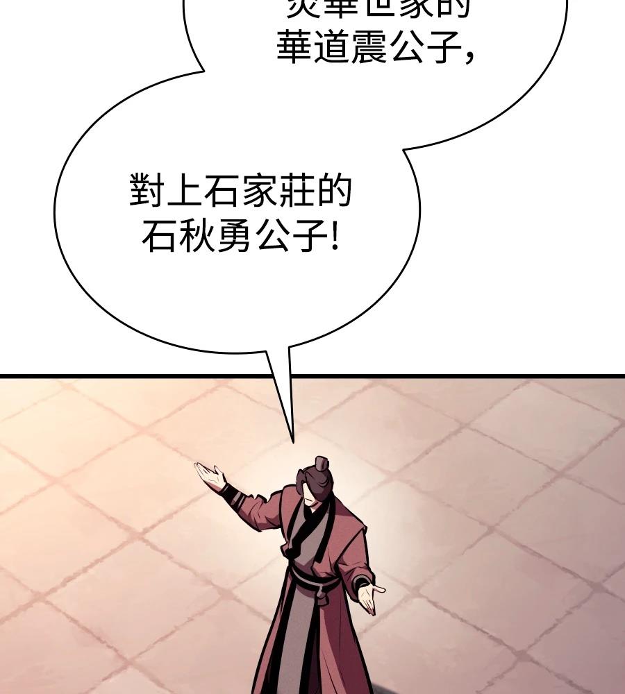 第24话109