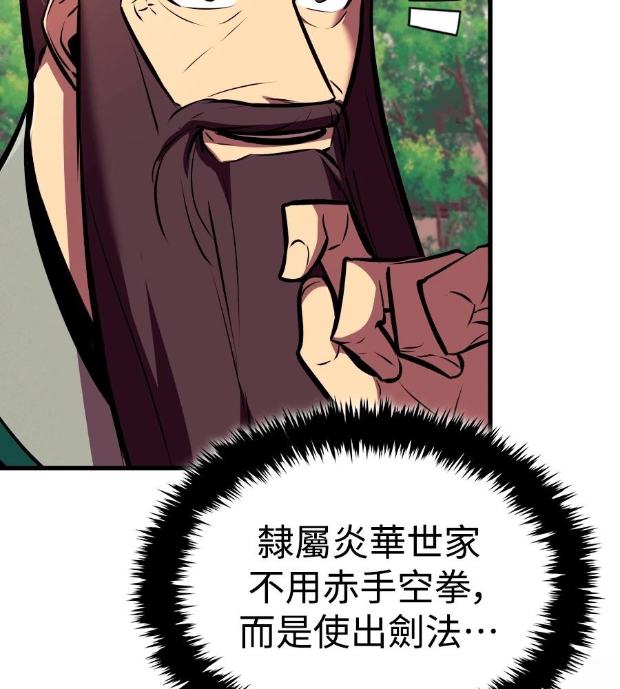第24话117