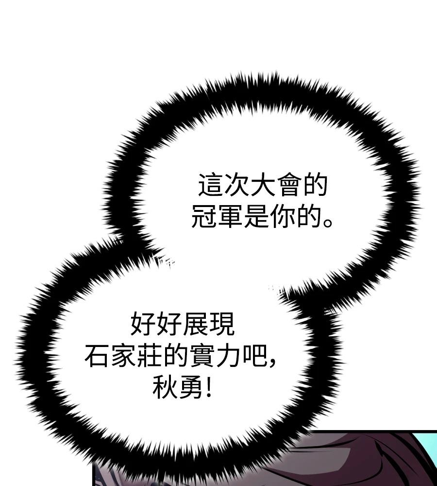 第24话121