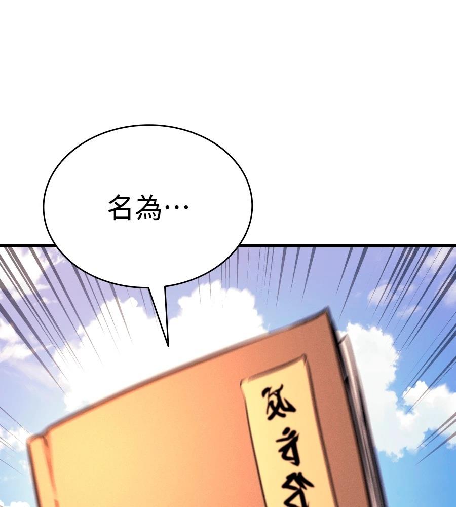 第24话149