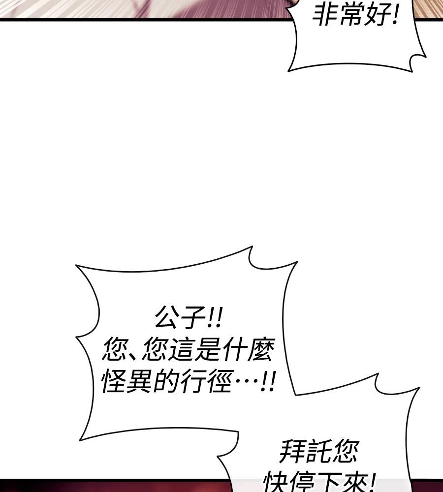 第24话83