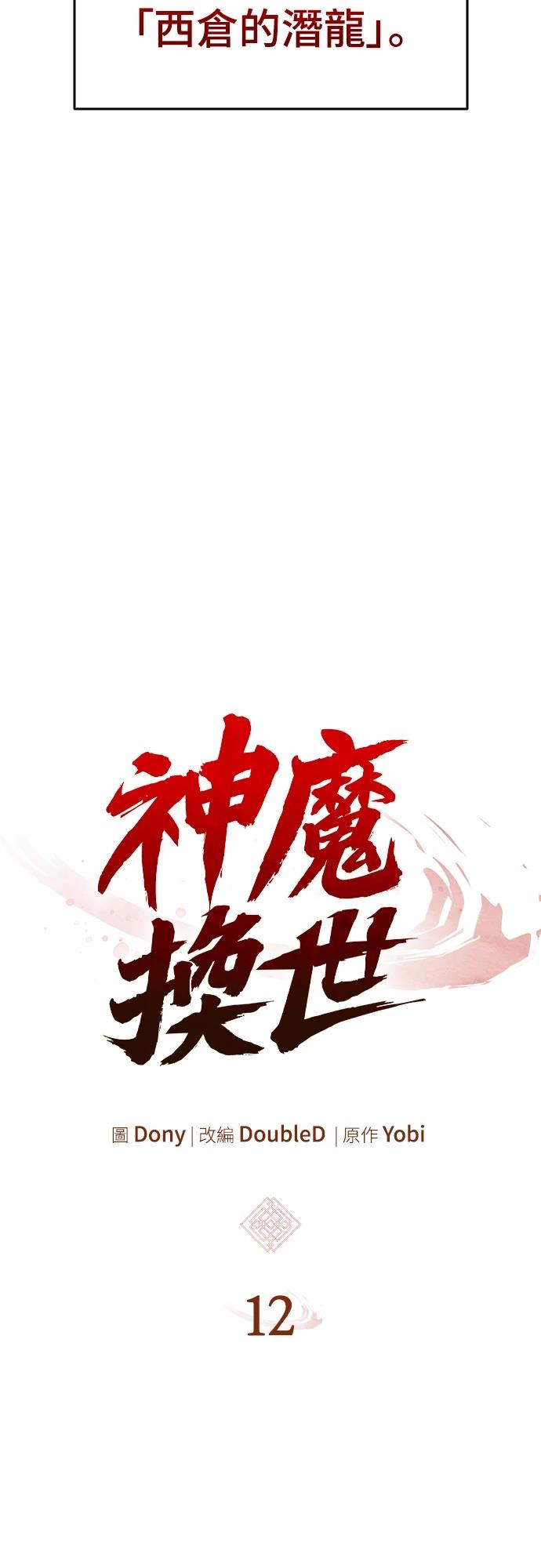 第12话5