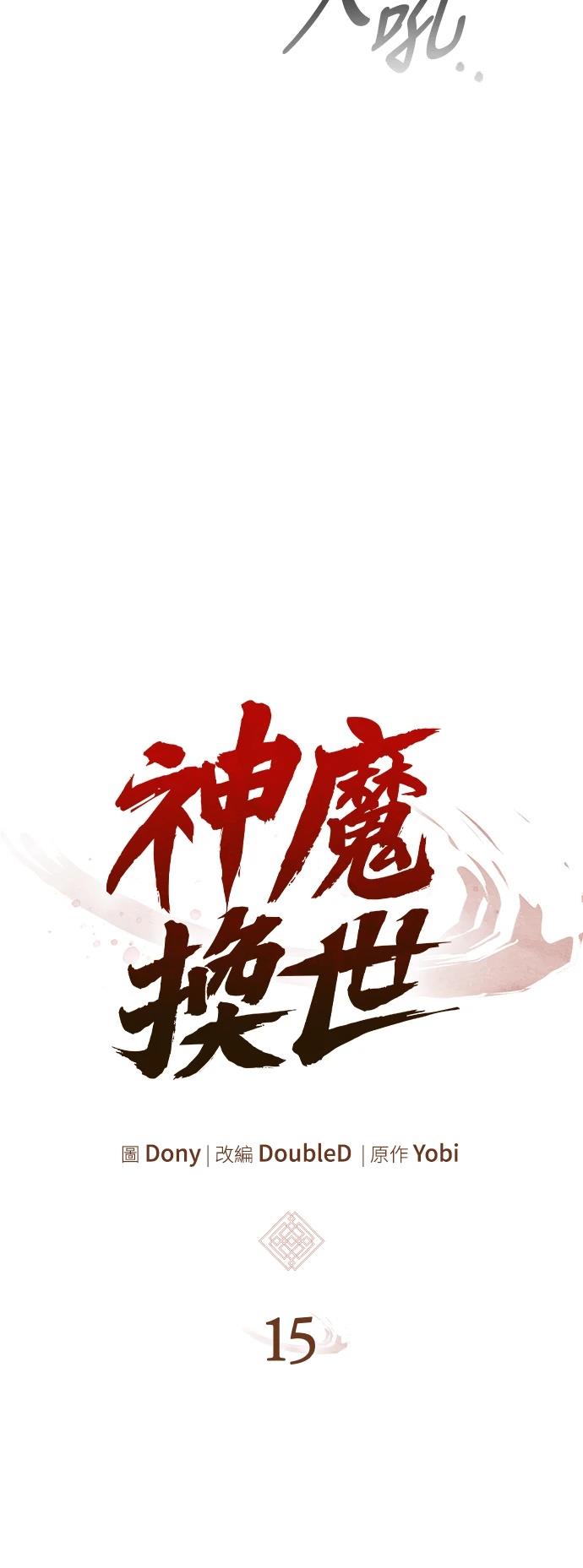 第15话15
