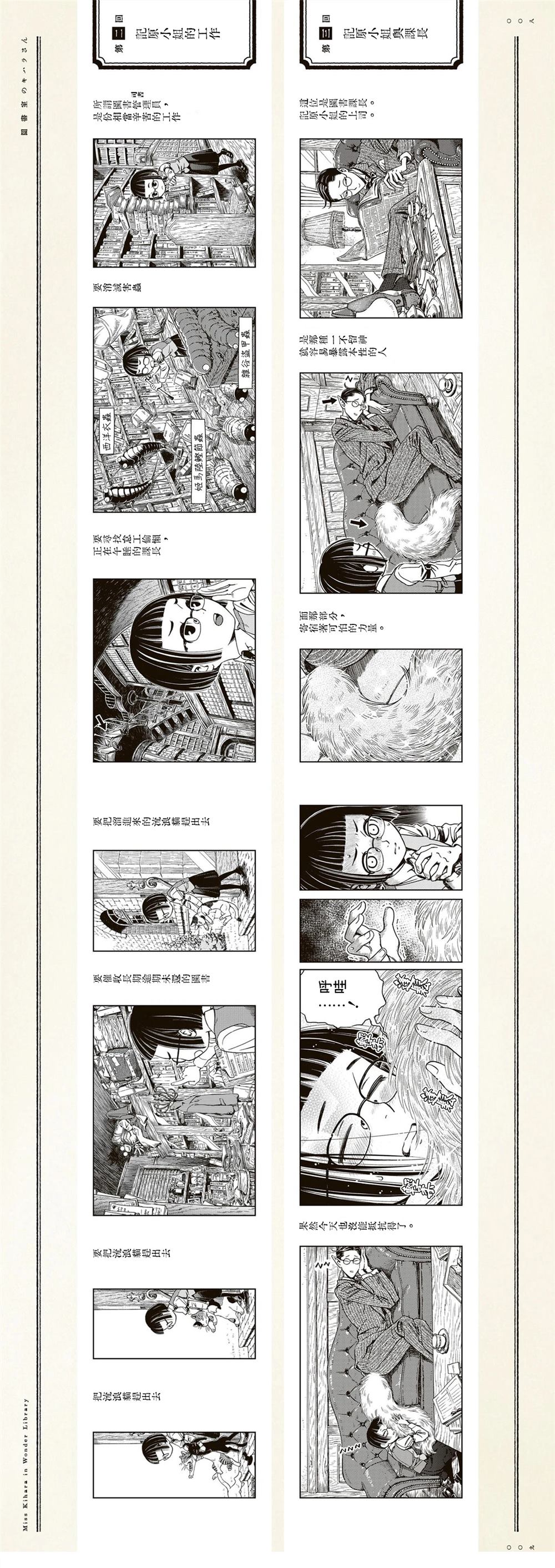 第2-3话0