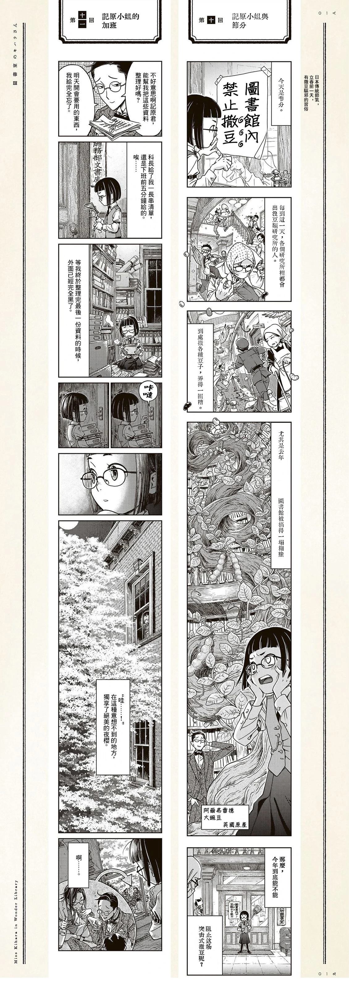 第10-11话0