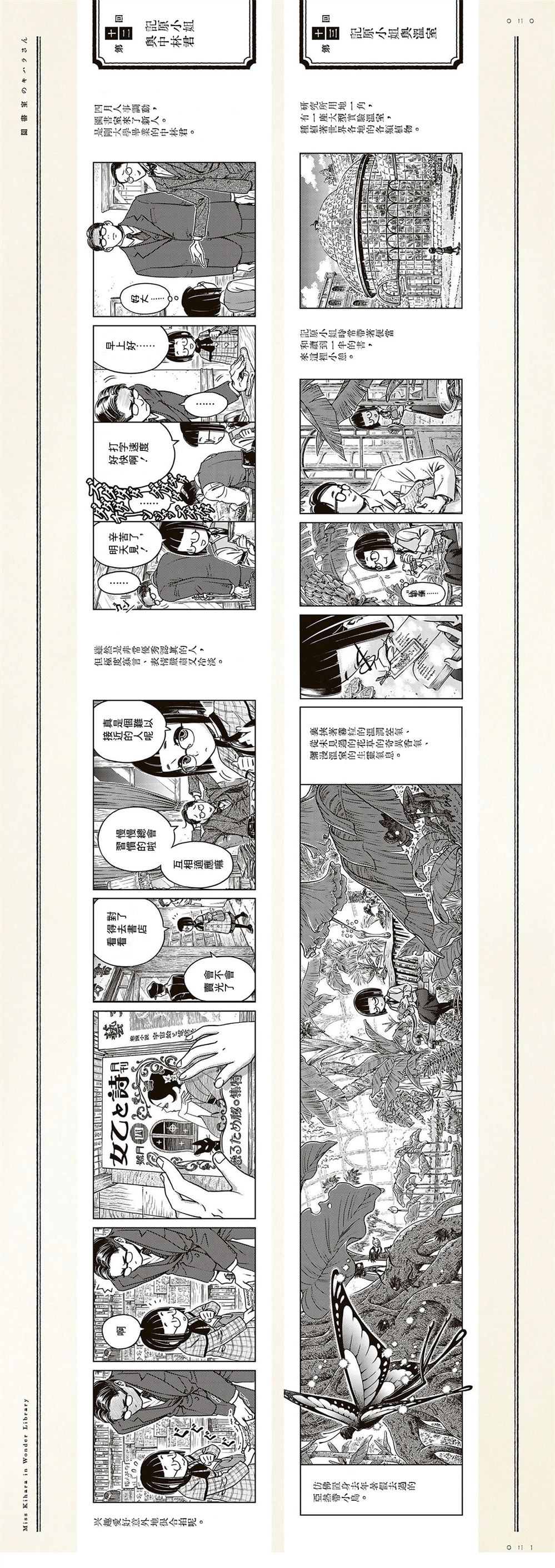 第12-11话0
