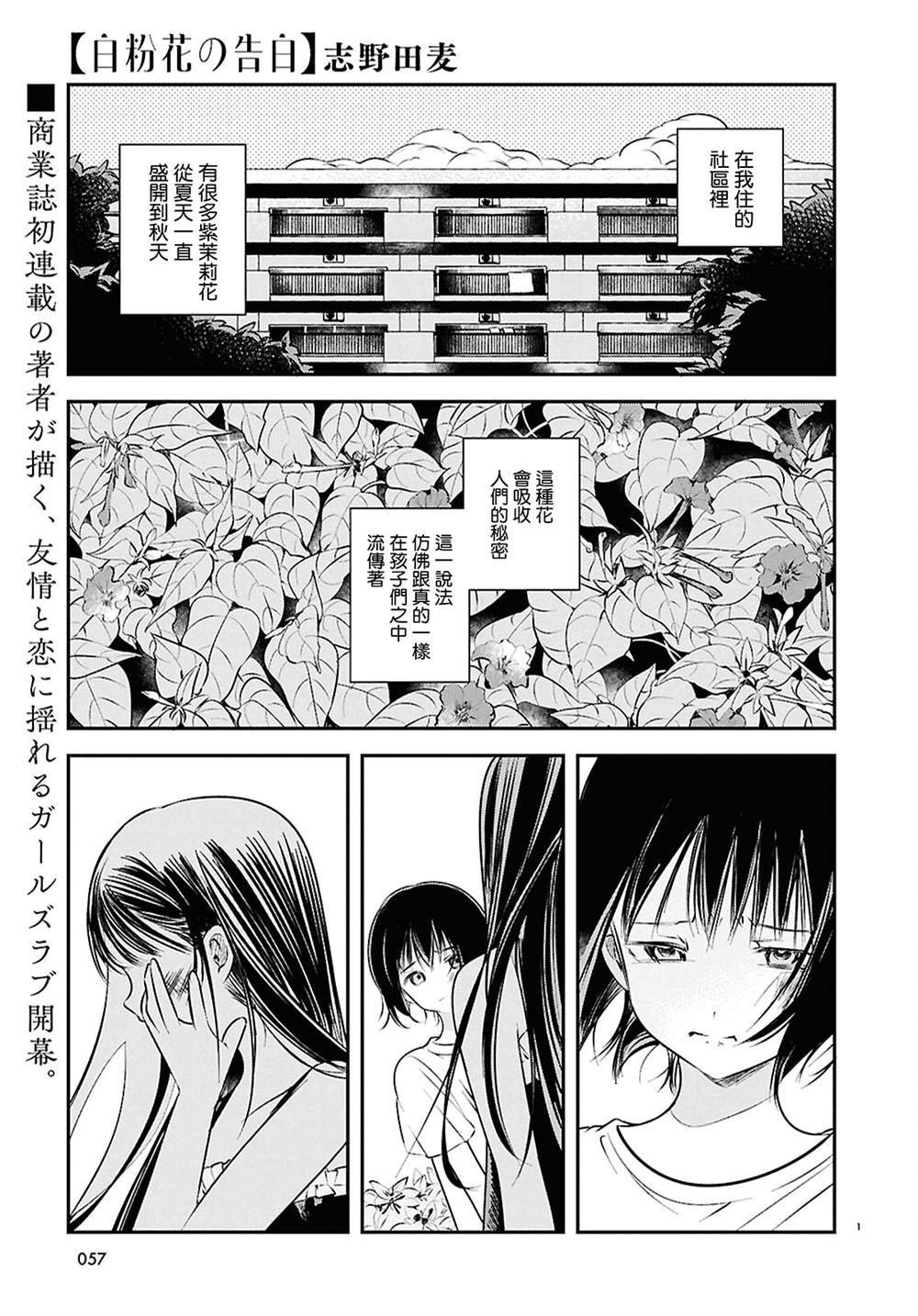 第1话0