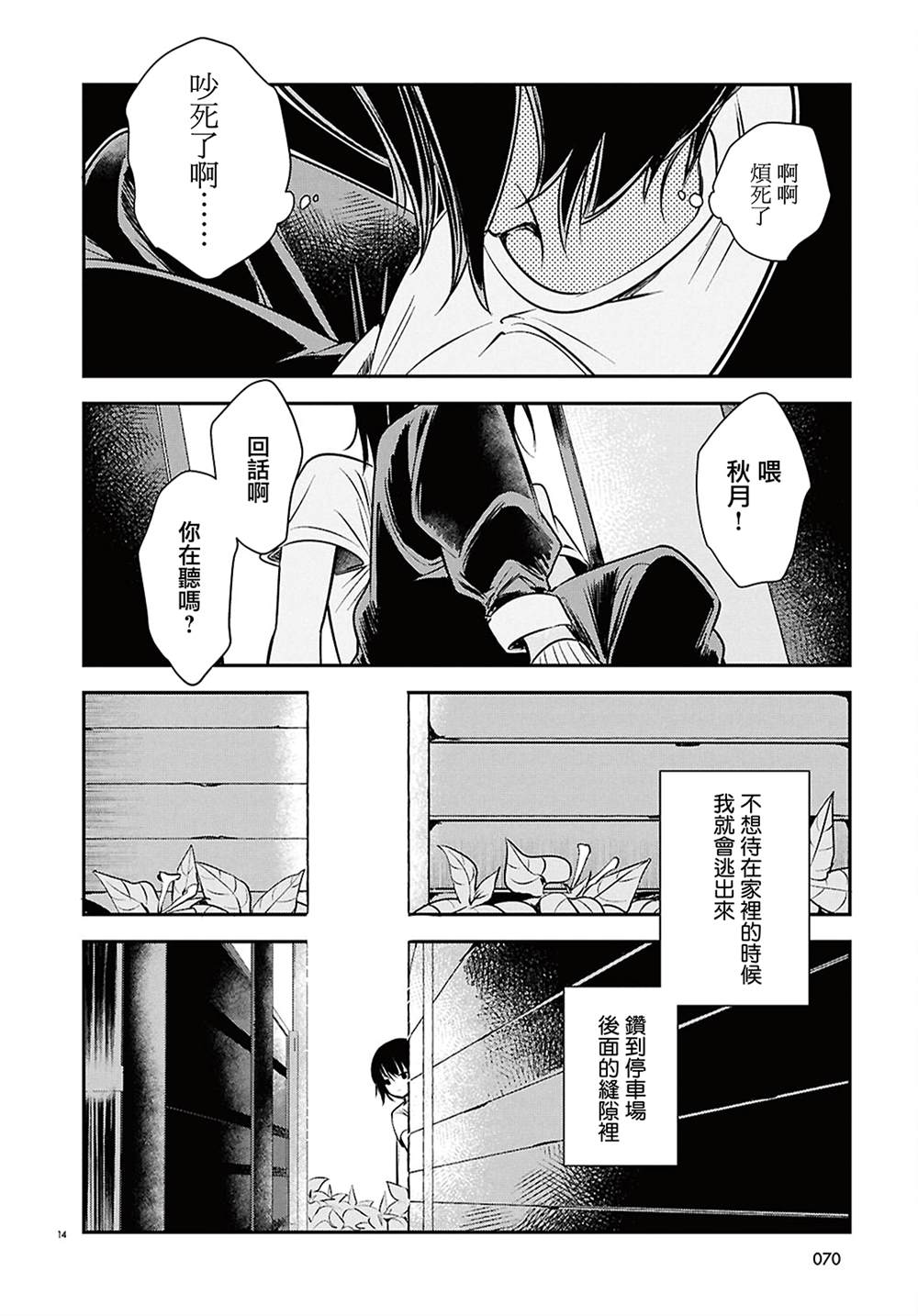 第1话12