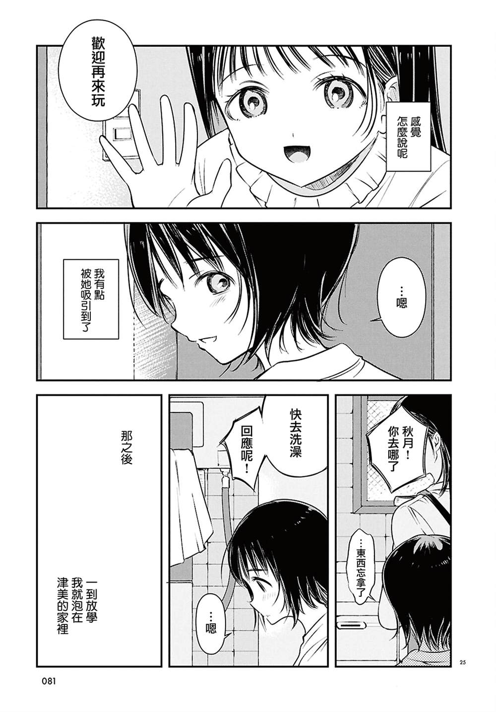 第1话22