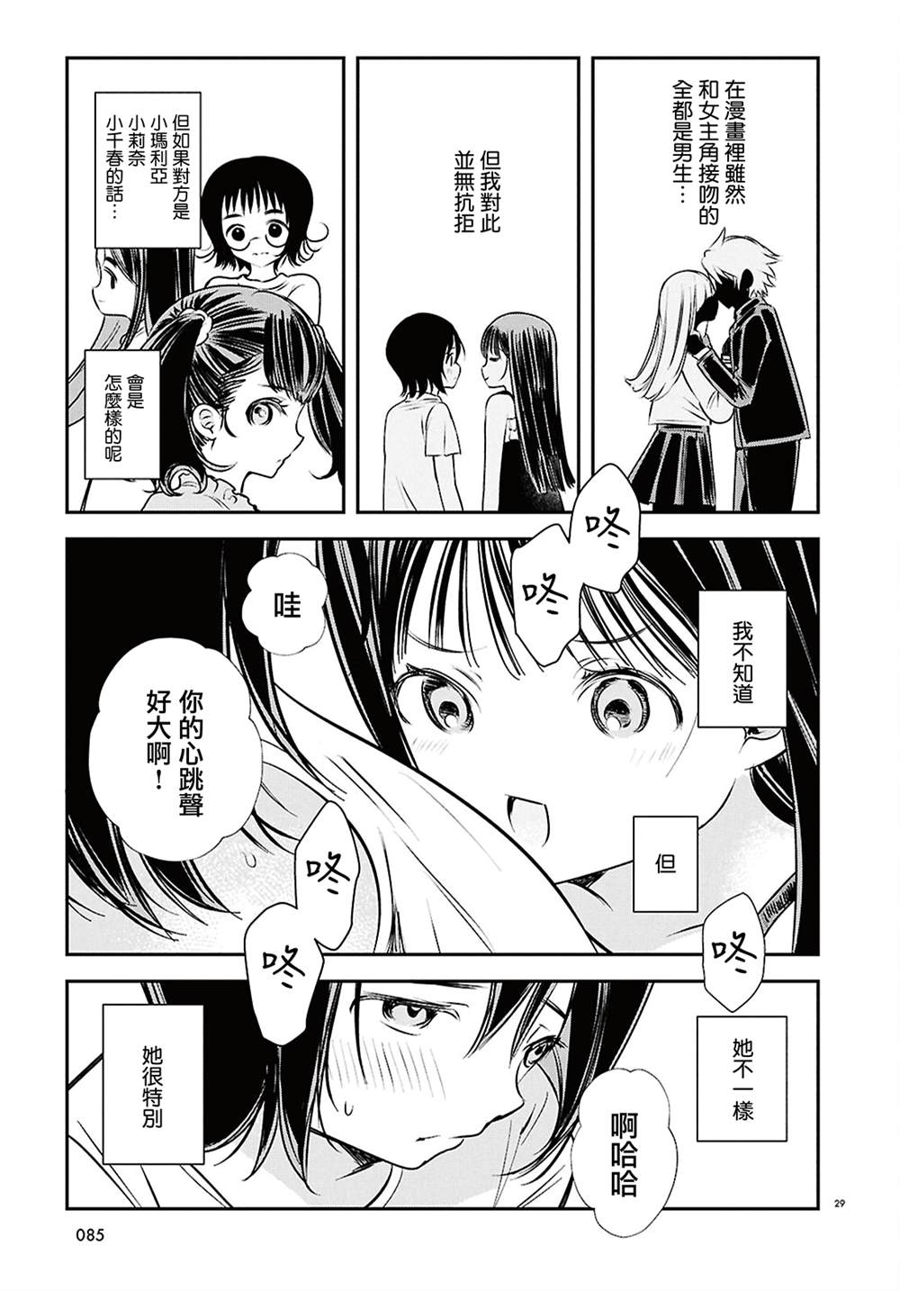 第1话26