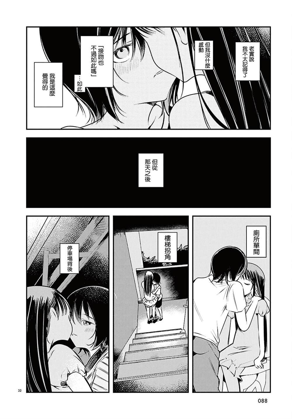 第1话29