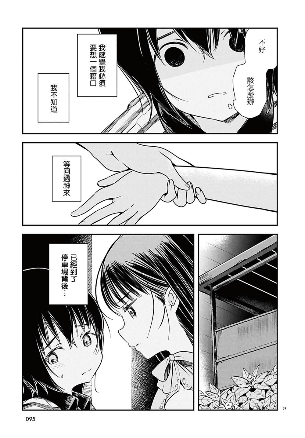第1话36