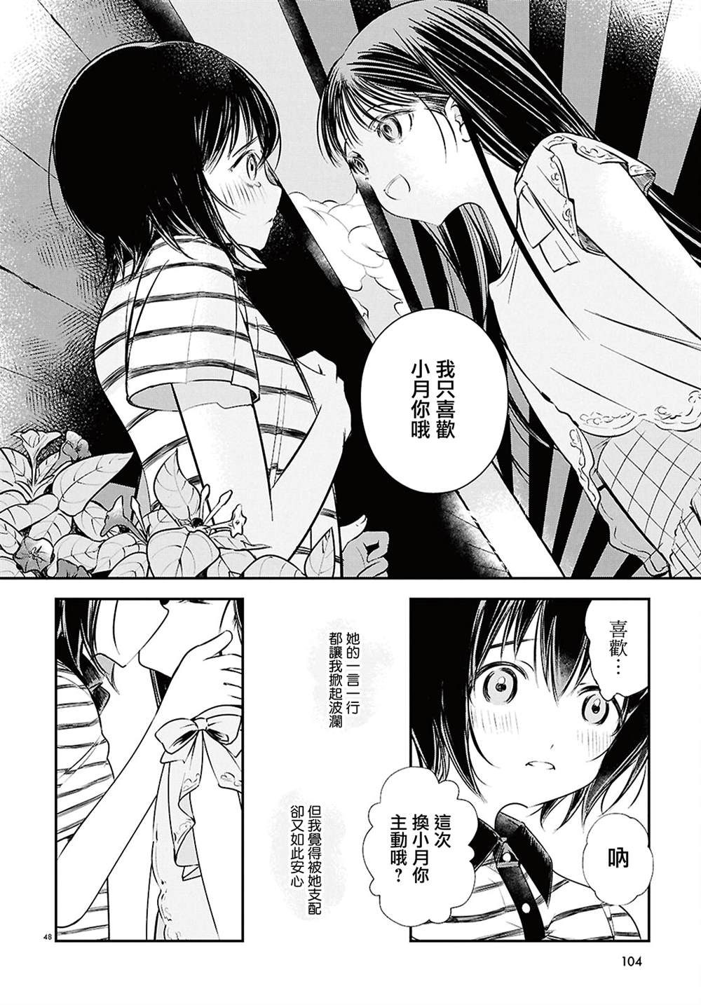 第1话45