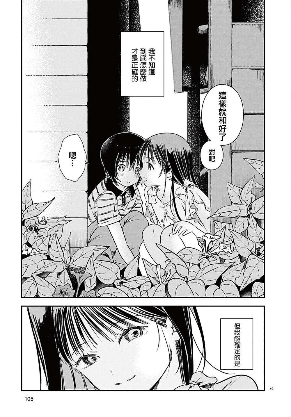 第1话46