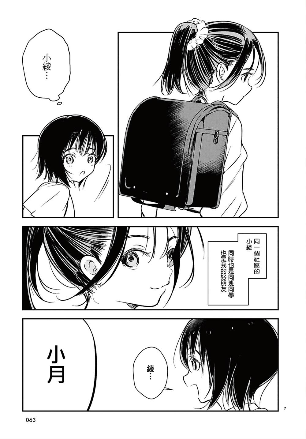 第1话5