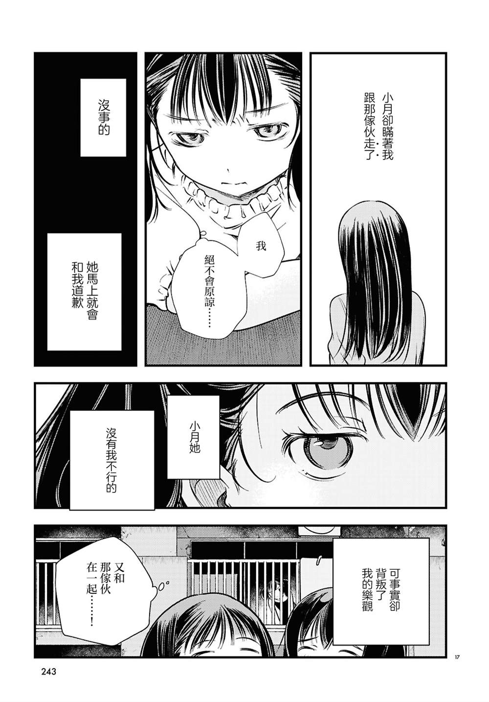 第2话16