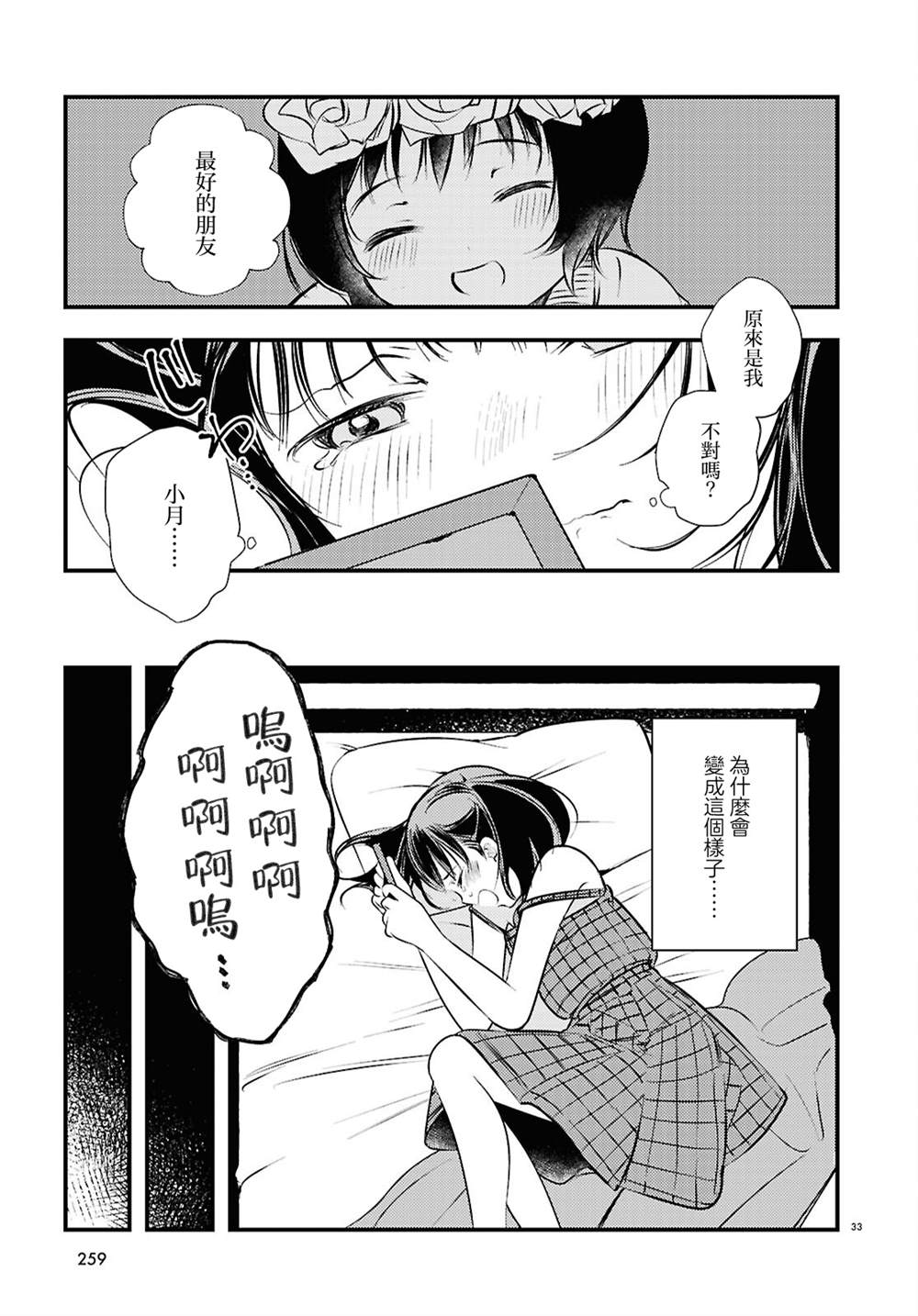 第2话32