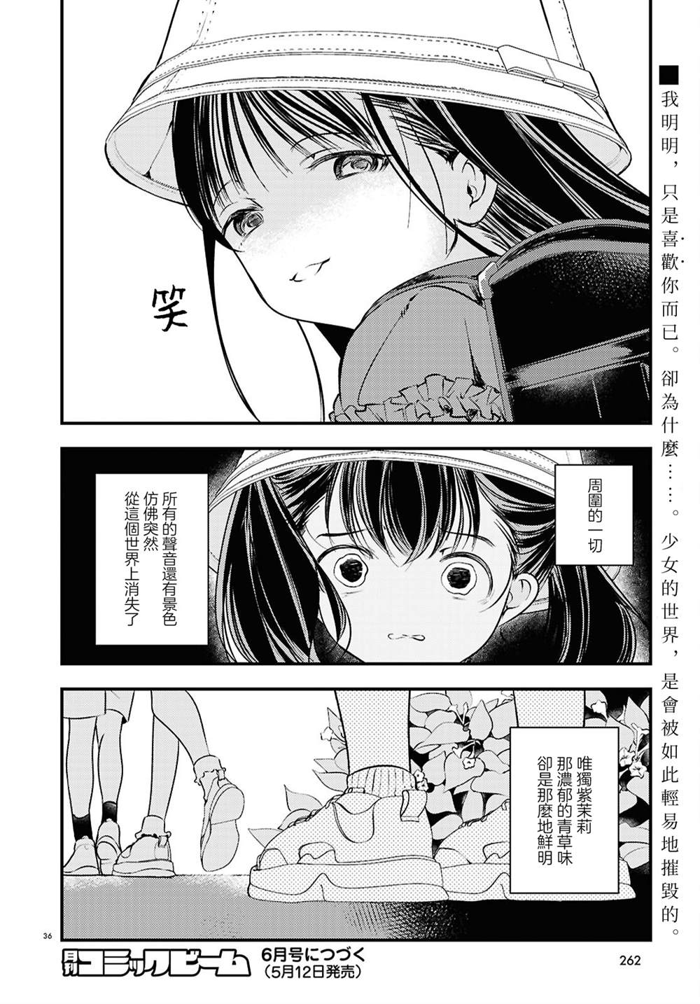 第2话35