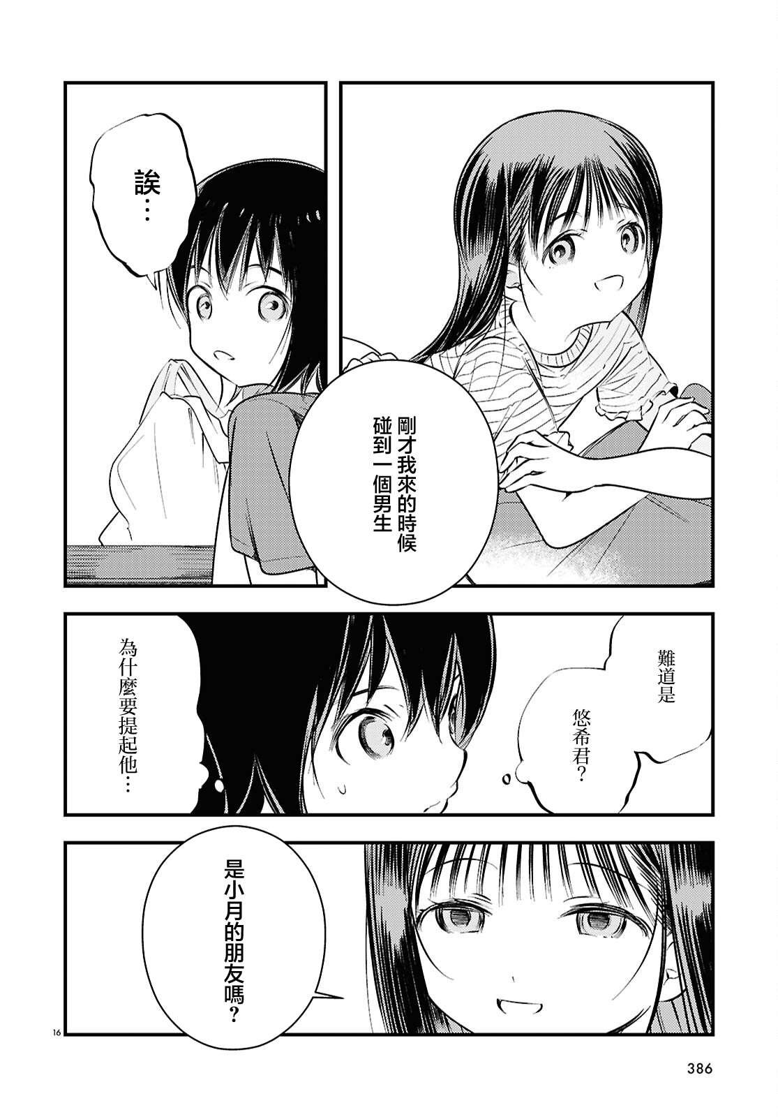 第3话15