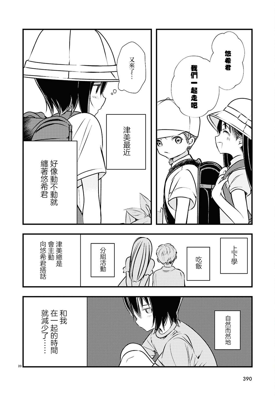 第3话19