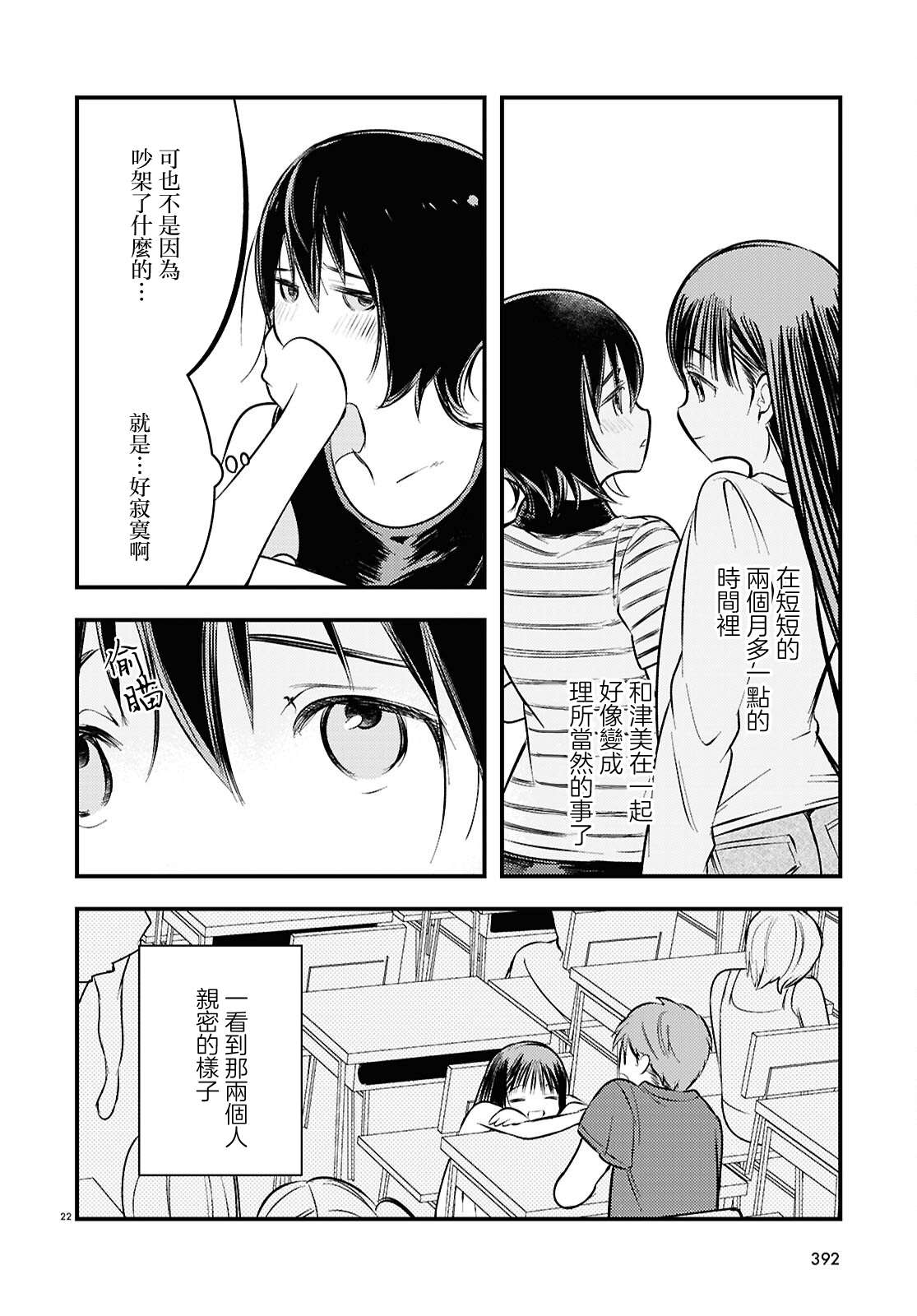 第3话21