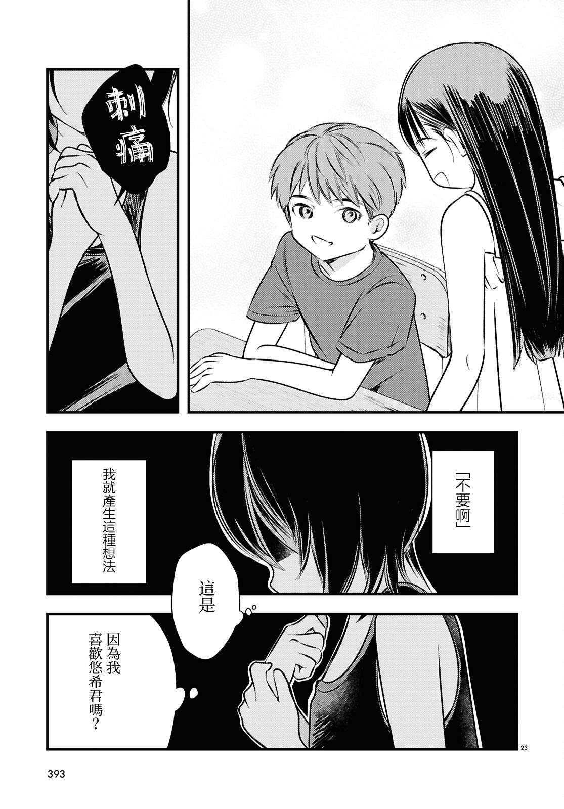 第3话22
