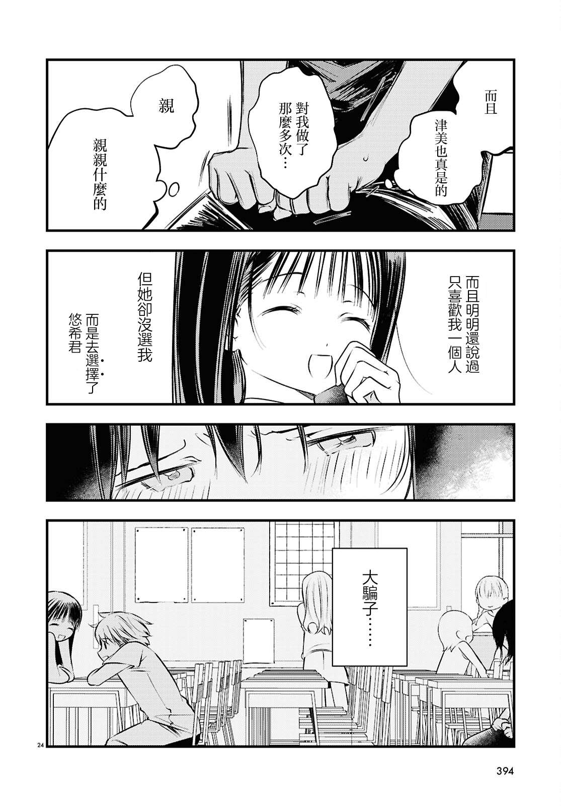 第3话23