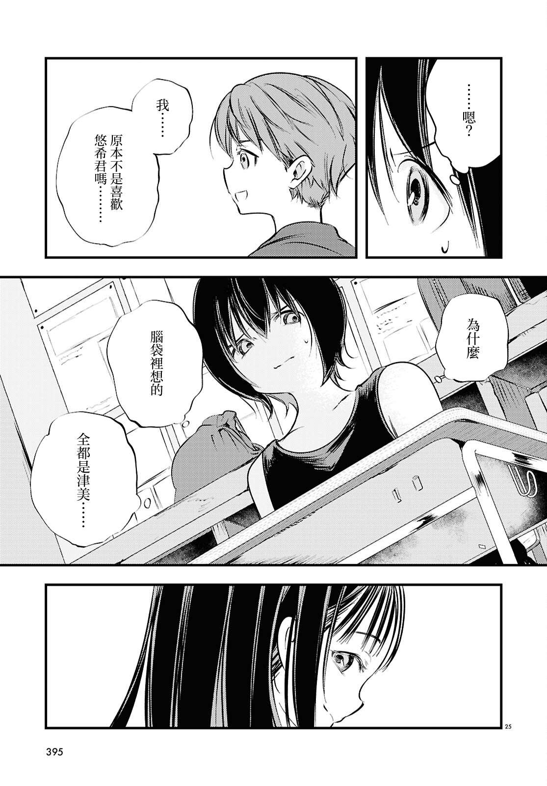 第3话24