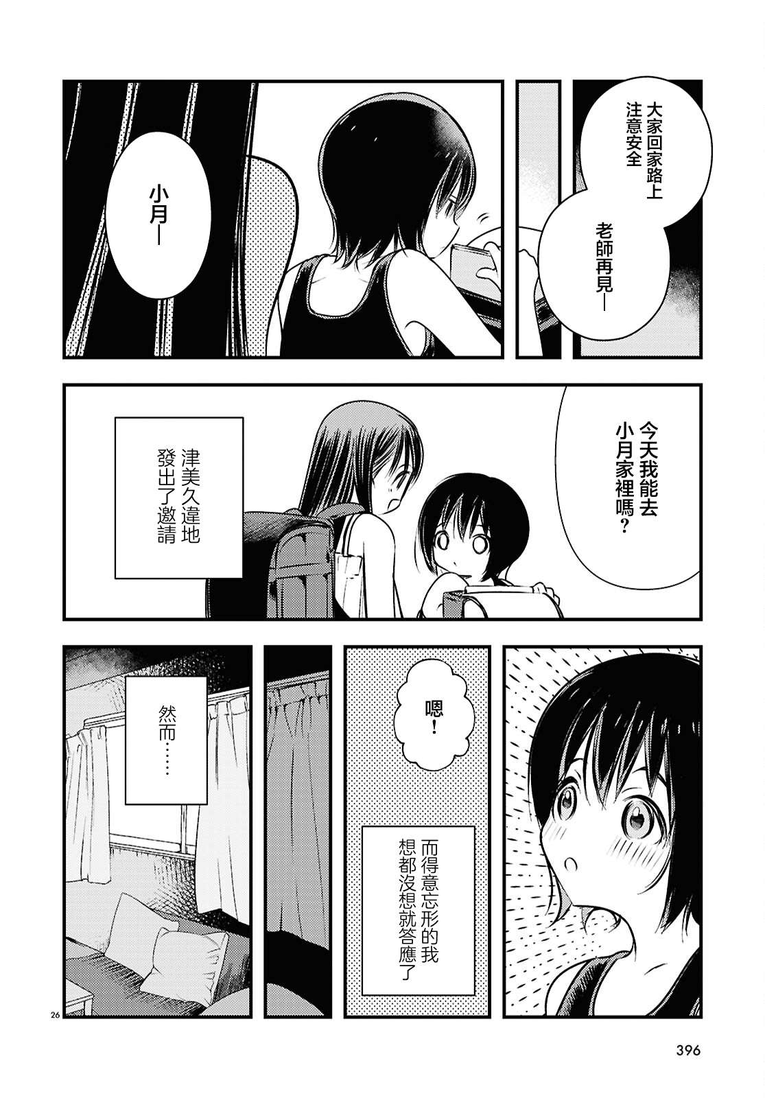 第3话25