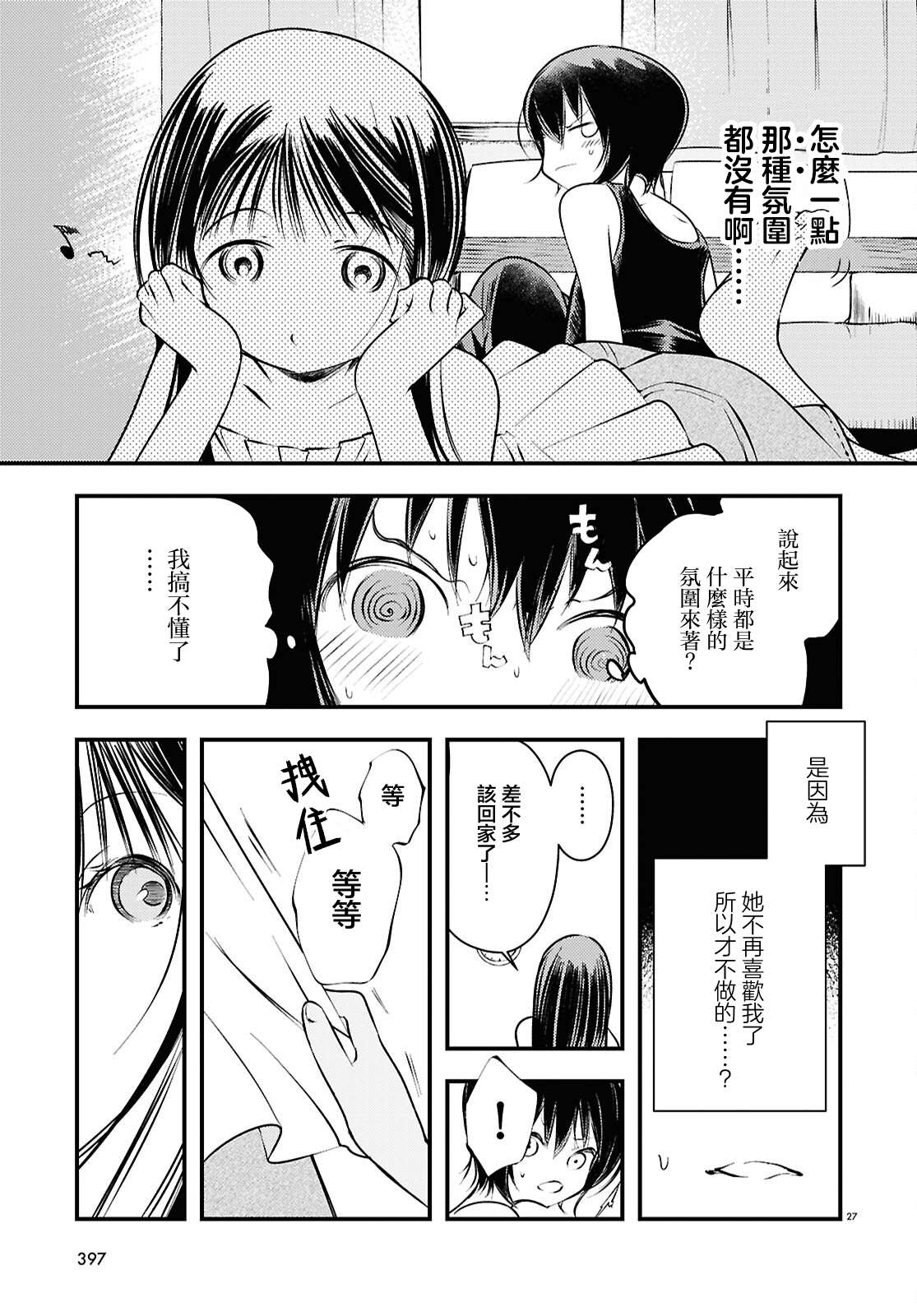第3话26