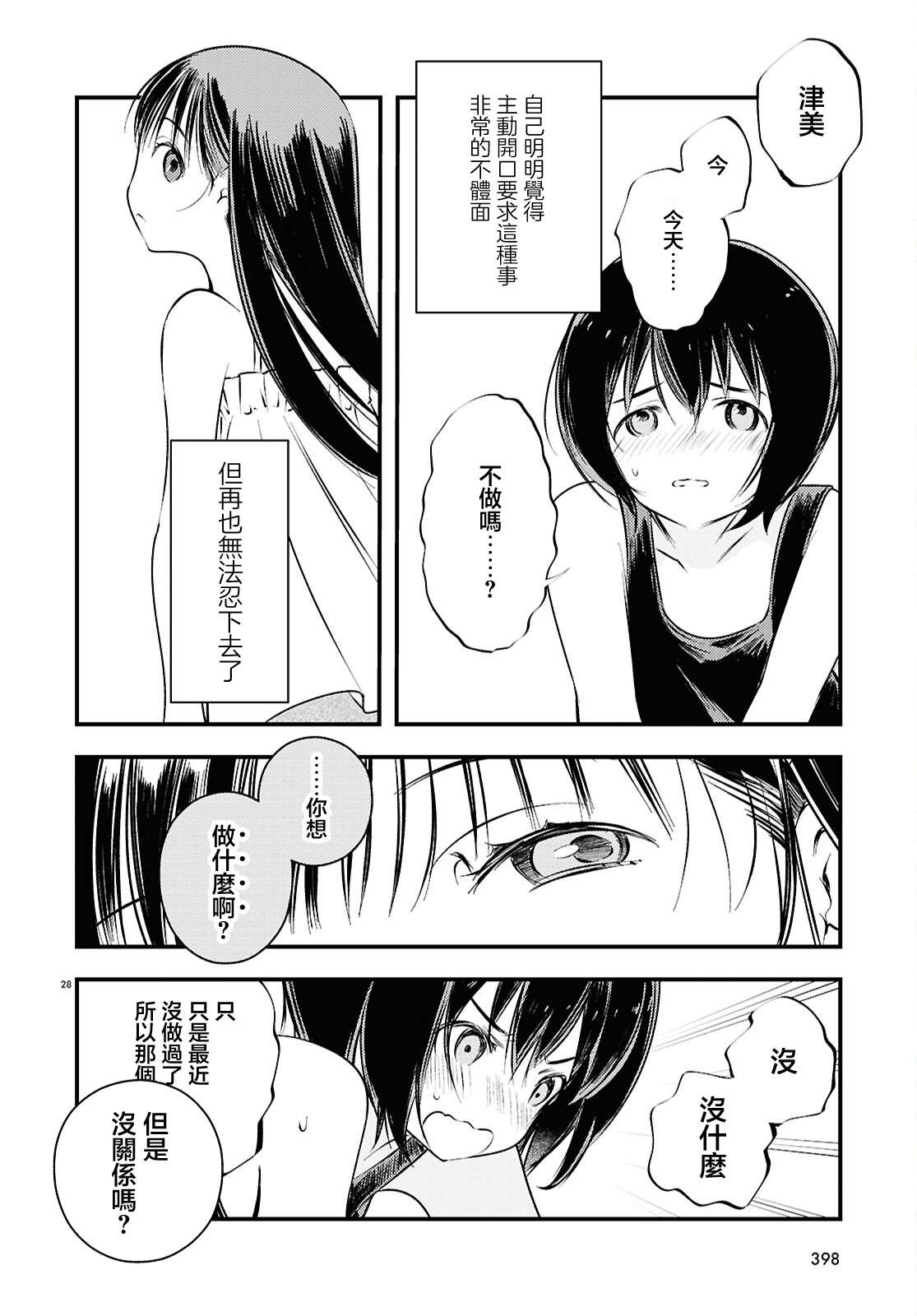 第3话27