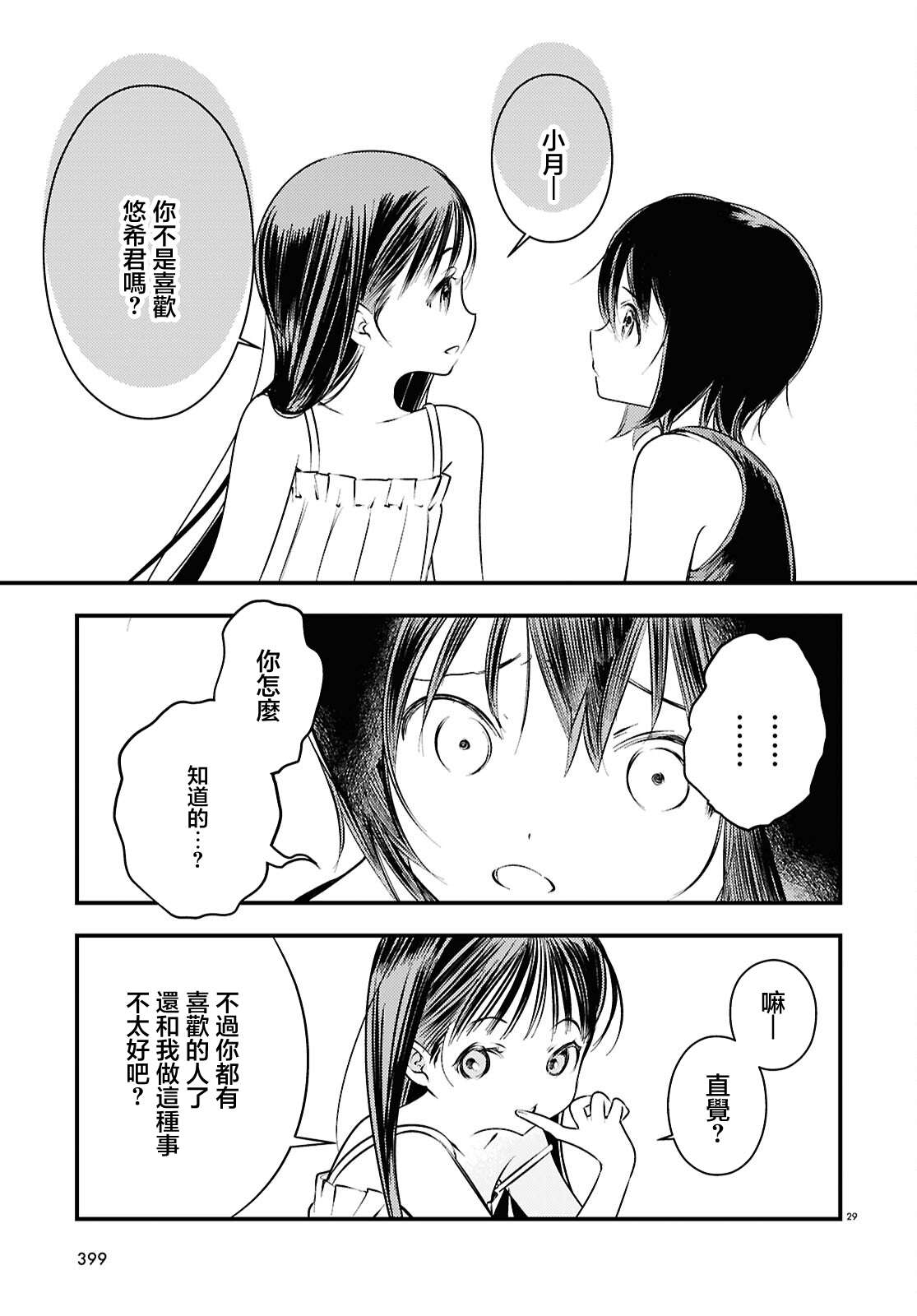 第3话28