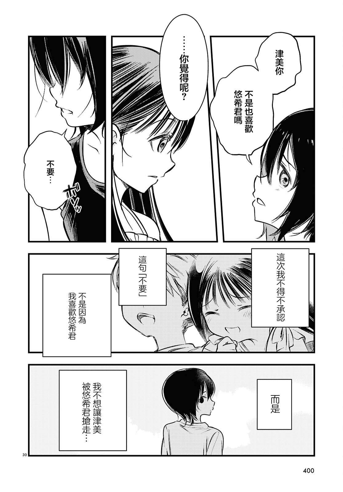 第3话29