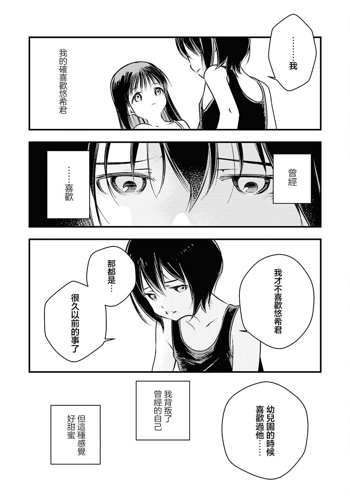 第3话30