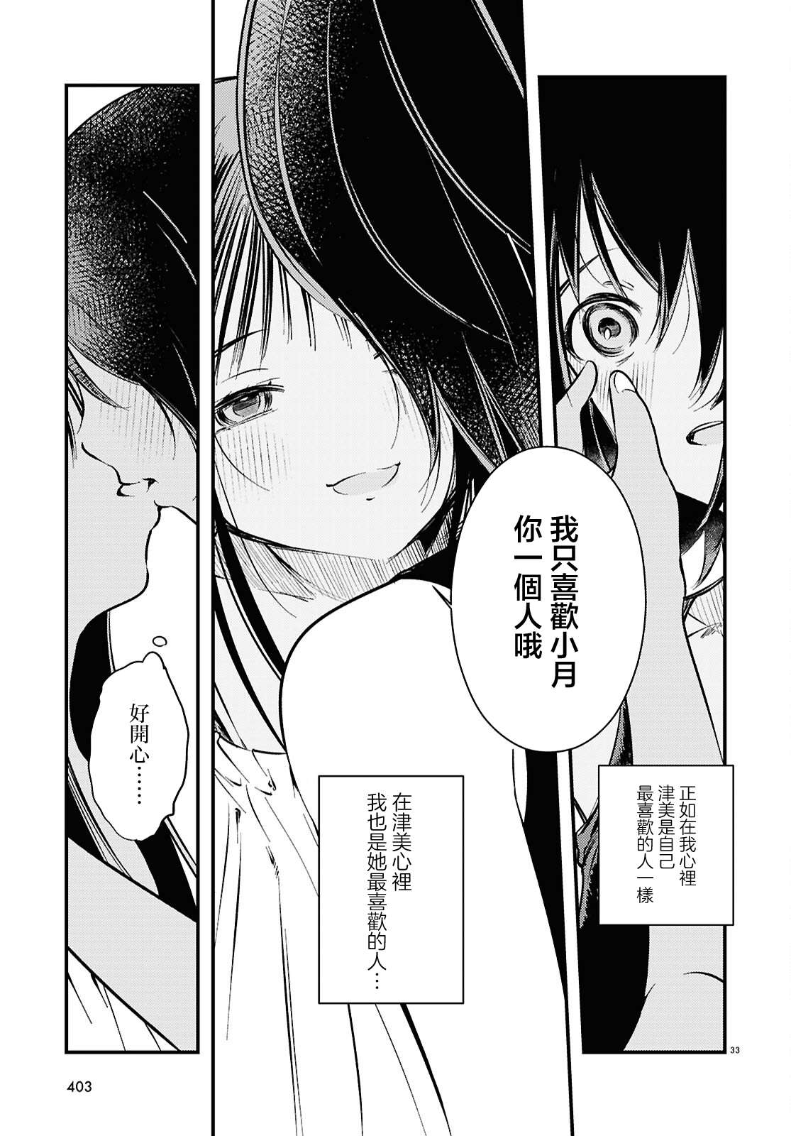 第3话32