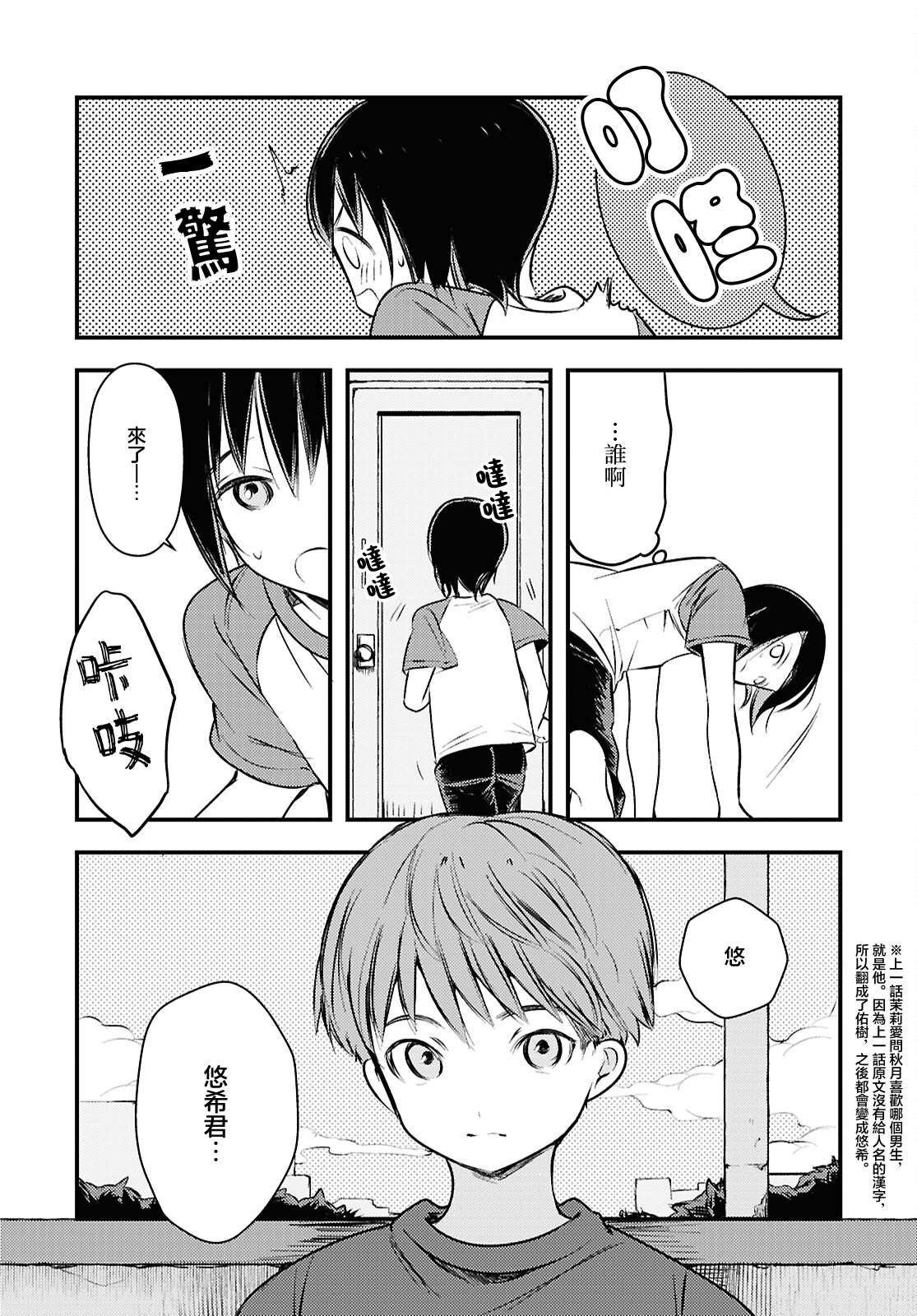 第3话5