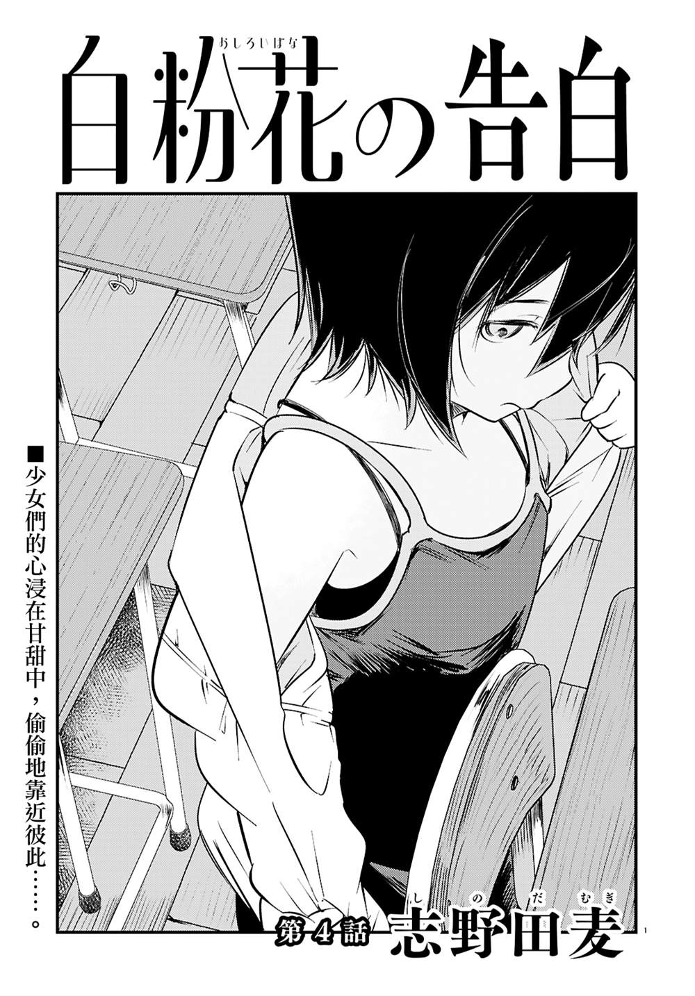 第4话0