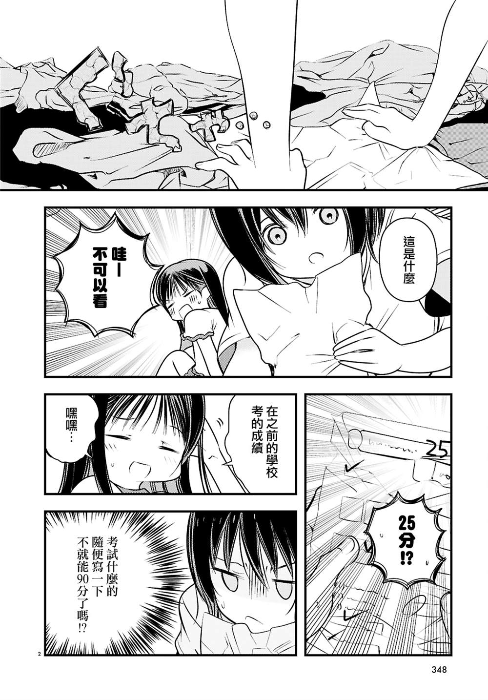 第4话1
