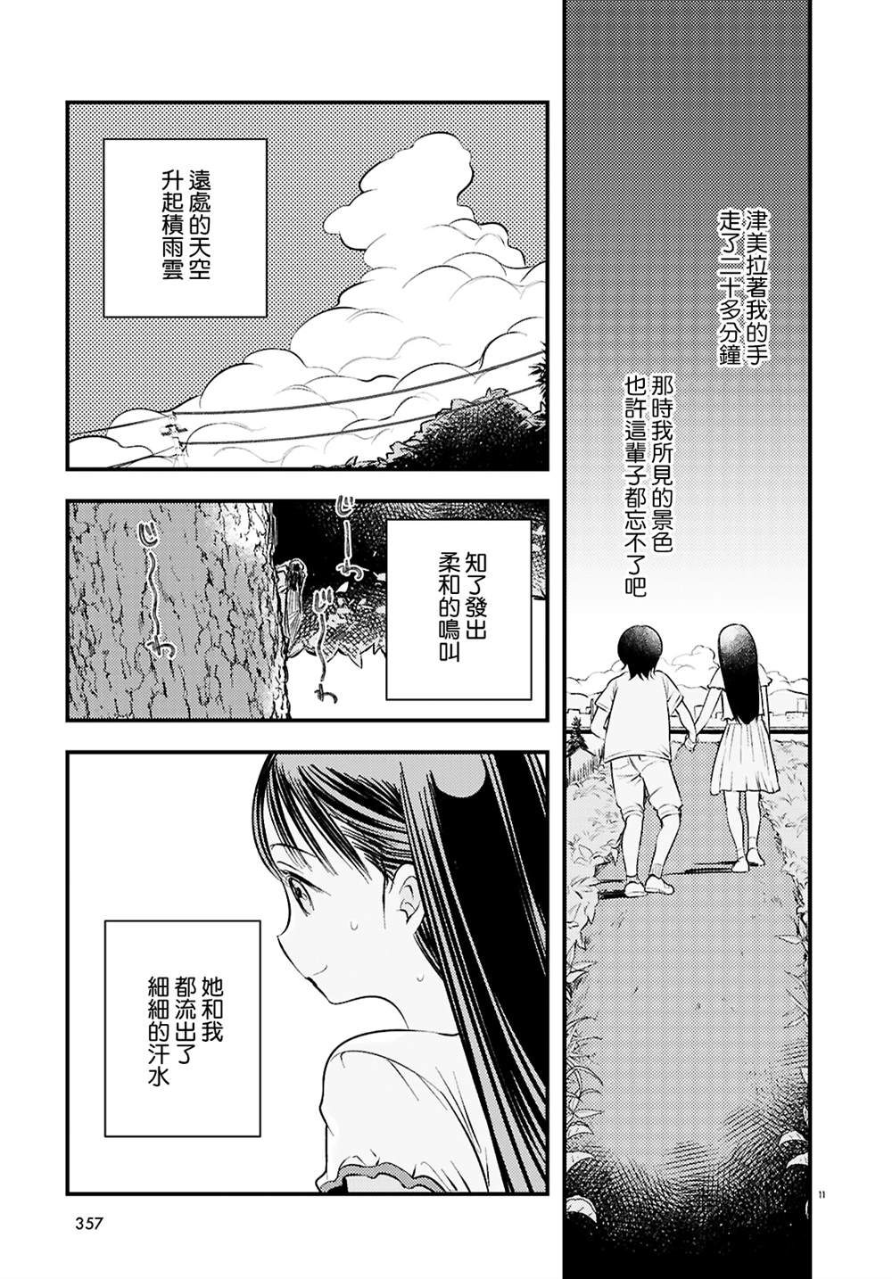 第4话10