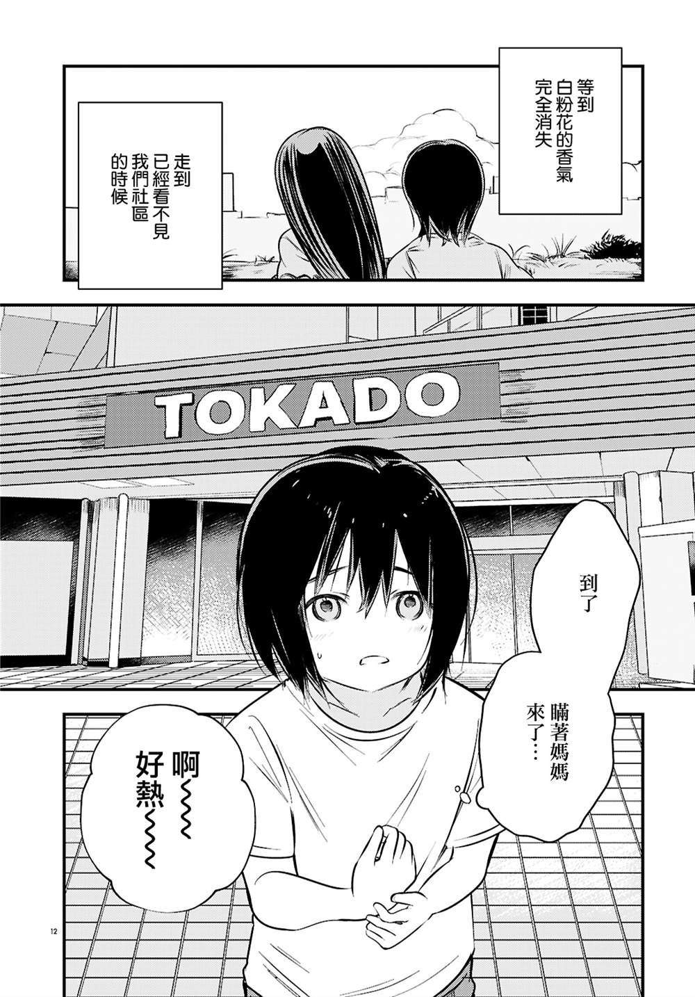 第4话11