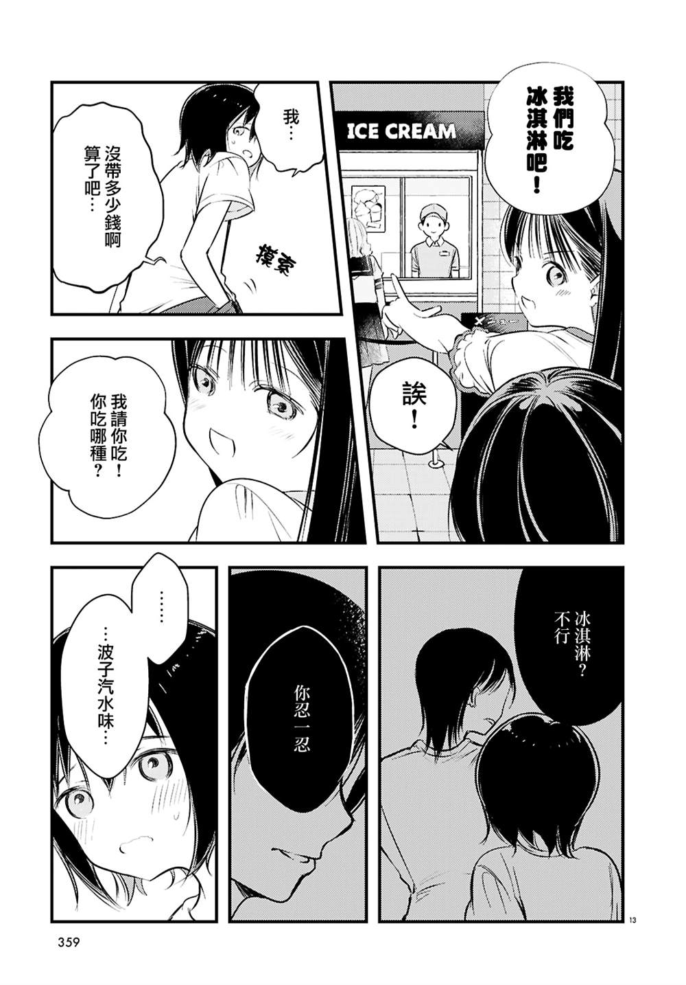 第4话12