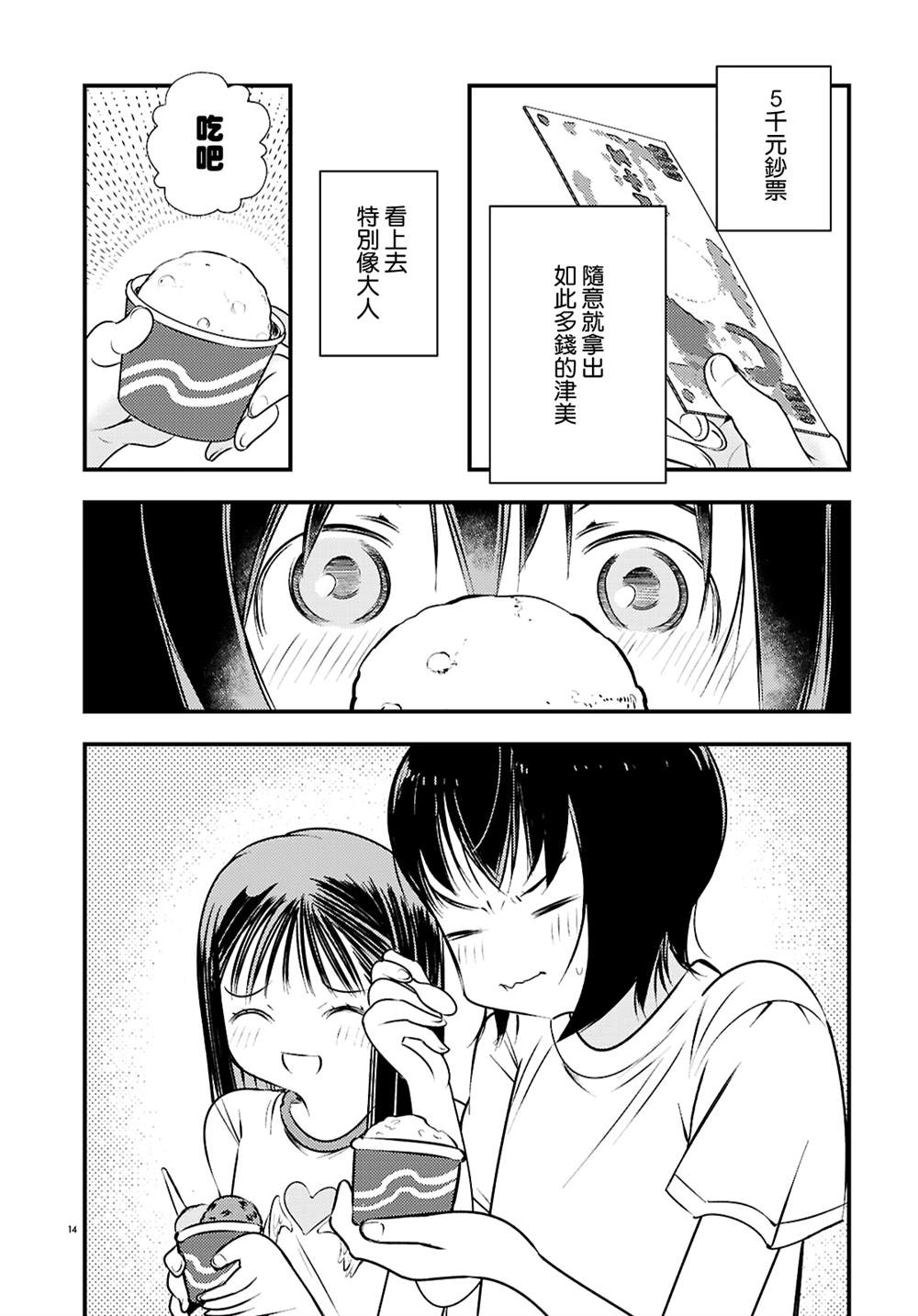 第4话13