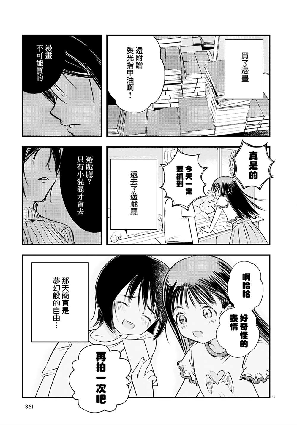 第4话14
