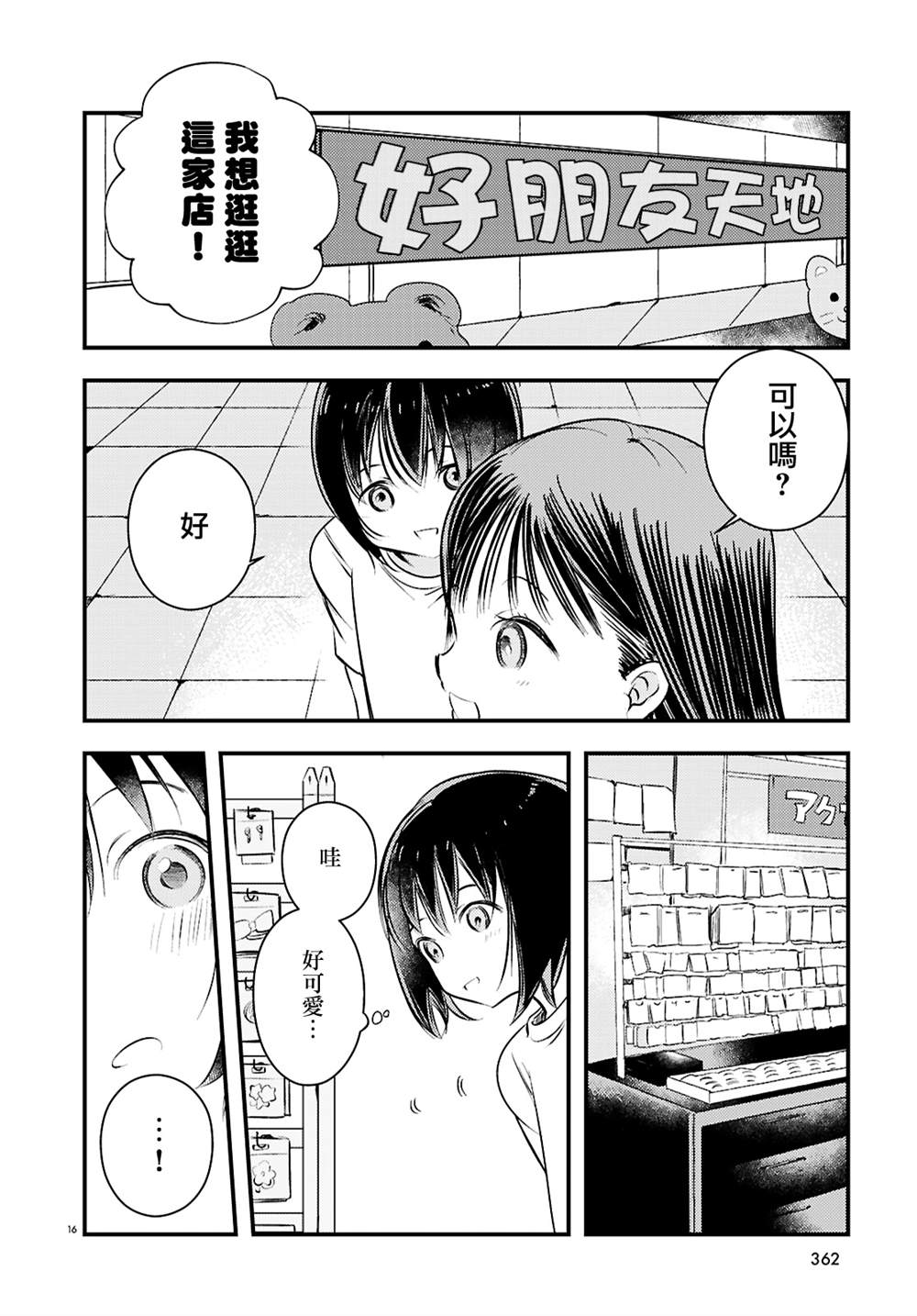 第4话15