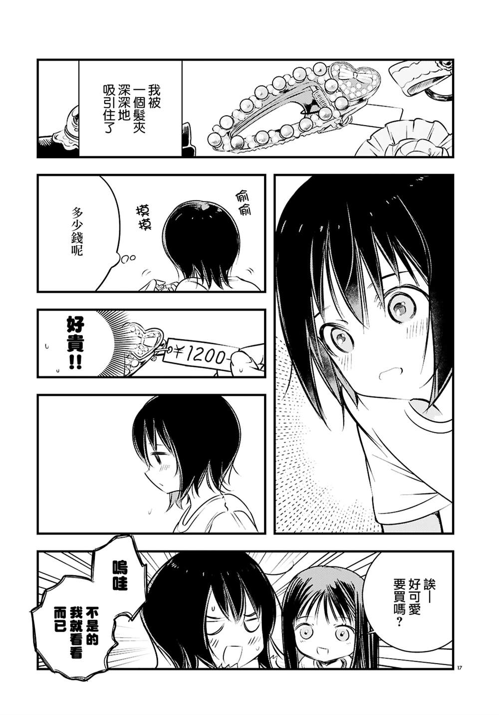 第4话16