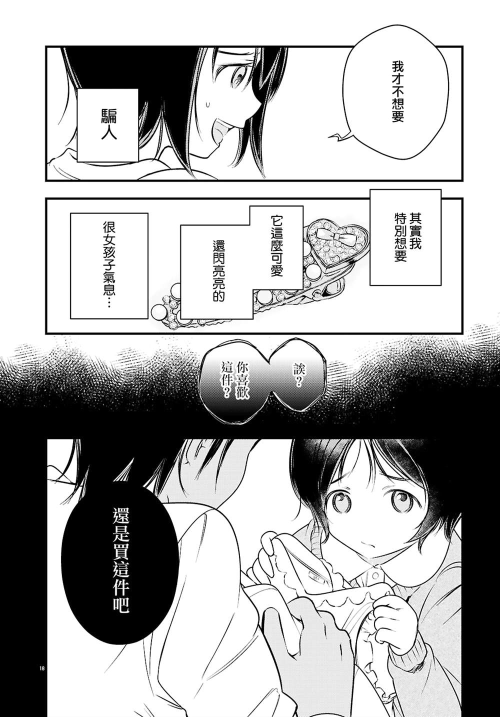 第4话17