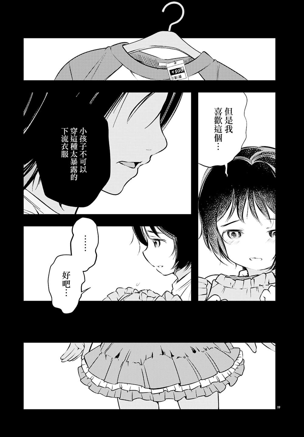 第4话18
